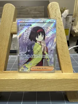 Erika's Invitation 196/165 Sv2a: Pokemon Card 151 Holo (Japanese) NM , US Seller - Image 1
