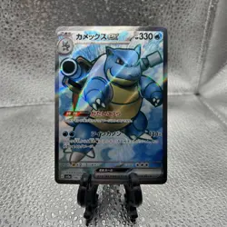 Blastoise ex 186/165 Sv2a: Pokemon Card 151 Holo (Japanese) Full Art NM - Image 1