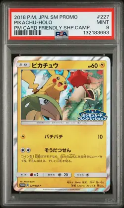 2018 POKEMON JPN SM PROMO POKEMON CARD FRIENDLY SHOP CAMPAIGN PIKACHU-HOLO PSA 9 - Image 1