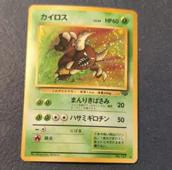 Pokemon Pinsir Jungle Holo Rare Japanese Pokemon TCG Card #127 1996 - Image 1