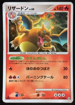 Charizard Holo 017/090 1st Edition Japanese Pokemon Card Nintendo From Japan - Image 1