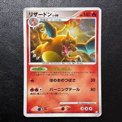 Charizard Holo 017/090 1st Edition Japanese Pokemon Card Nintendo From Japan - Image 2