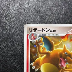 Charizard Holo 017/090 1st Edition Japanese Pokemon Card Nintendo From Japan - Image 3