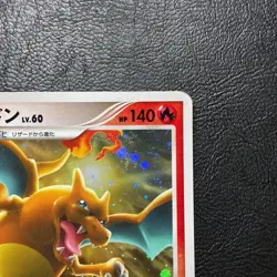 Charizard Holo 017/090 1st Edition Japanese Pokemon Card Nintendo From Japan - Image 4