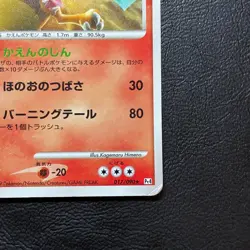 Charizard Holo 017/090 1st Edition Japanese Pokemon Card Nintendo From Japan - Image 5