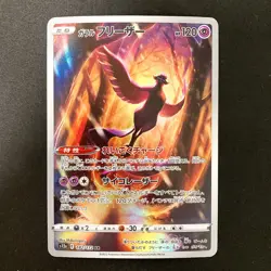Articuno 182/172 Iron Thorns 077/071 Probopass 076/066 AR Pokemon 3Set #20704 - Image 2