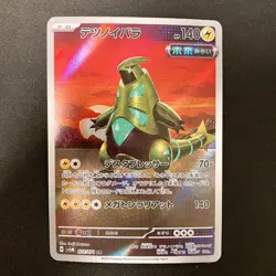 Articuno 182/172 Iron Thorns 077/071 Probopass 076/066 AR Pokemon 3Set #20704 - Image 4