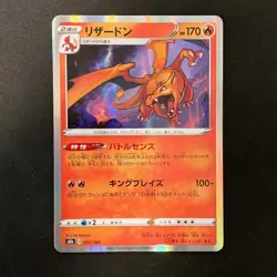 Charizard R 017/184 VMAX Climax S8b Pokemon Card Japanese #20752 - Image 1