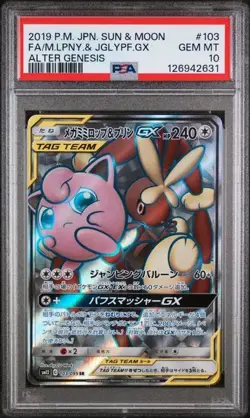 2019 POKEMON JAPANESE SUN & MOON ALTER GENESIS #103 FA/M.LPNY.& JGLYPF.GX PSA 10 - Image 1