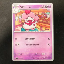 Slurpuff 334/742 MC Start Deck 100 Battle Collection Pokemon Japan 4Set #20404 - Image 4