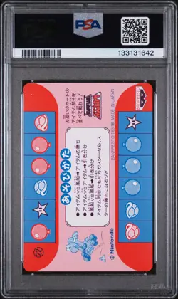 1993 BANPRESTO SUPER MARIO KART PART 1 #22 LAKITU PSA 9 - Image 2