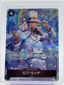 ROB LUCCI 2023 ONE PIECE JPN AWAKENING ERA SUPER RARE ALT ART OP05-093 Q6011 - Image 1