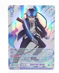Rin Okumura RR Blue Exorcist Weiss Schwarz Blau AOEX/01B-045 RR Anime Card - Image 1