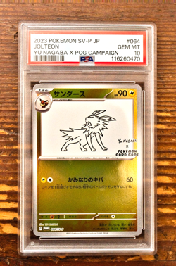 PSA 10 Jolteon Yu Nagaba x PCG Campaign 064/SV-P Promo Pokemon Card 2023 MINT - Image 1