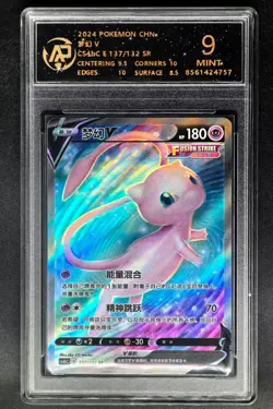 2024 Pokemon Cards CHN. Mew V 137/132 SR RPA 9 (SAME AS PSA 9) - Image 1