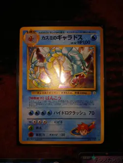 Pokemon Cards TCG - Japanese Cards NM Must See Lot 7 Cards 👀 - Image 2