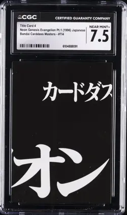 1996 NEON GENESIS EVANGELION PT.1 JAPANESE BANDAI C.M. #TI4 TITLE CARD 4 CGC 7.5 - Image 1