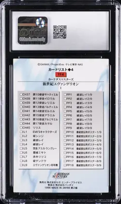 1996 NEON GENESIS EVANGELION PT.1 JAPANESE BANDAI C.M. #TI4 TITLE CARD 4 CGC 7.5 - Image 2