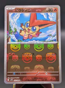 Victini 012/086 Master Ball Reverse Holo sv11B Black Bolt Pokemon Card Japanese - Image 1