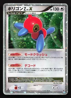 Porygon-Z LV.X Temple of Anger MP 1st ED Japanese Pokemon Card TCG - Image 1