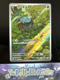 Pokemon Card Bulbasaur 166/165 Scarlet 151 Japanese Art Rare Near Mint - Image 1