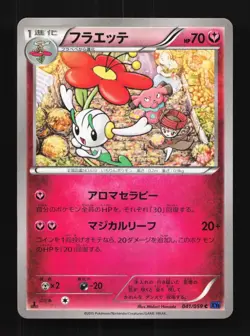 Floette 041/059 1st ED LP Blue Shock Japanese Pokemon Card TCG - Image 1
