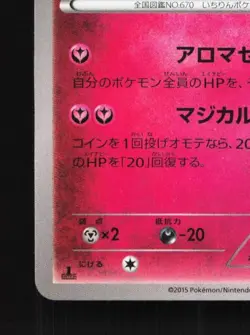 Floette 041/059 1st ED LP Blue Shock Japanese Pokemon Card TCG - Image 2