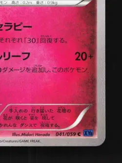 Floette 041/059 1st ED LP Blue Shock Japanese Pokemon Card TCG - Image 3