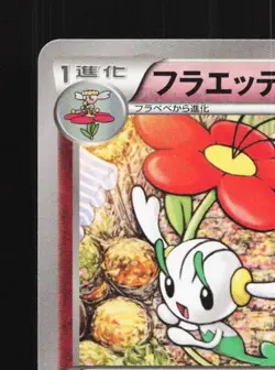 Floette 041/059 1st ED LP Blue Shock Japanese Pokemon Card TCG - Image 4