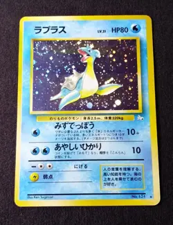 1997 Japanese Lapras Holo w Swirl Vintage Pokemon Card Rare #131 LP-VLP - Image 1