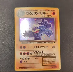 Pokemon Dark Machamp Team Rocket Holo Rare Japanese Pokemon TCG Card #068 - Image 1