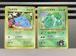Pokemon card Erika's Bulbasaur No.001 CoroCoro Comic Promo Vending Series Japan - Image 1