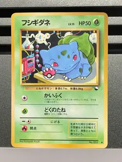 Pokemon card Erika's Bulbasaur No.001 CoroCoro Comic Promo Vending Series Japan - Image 3