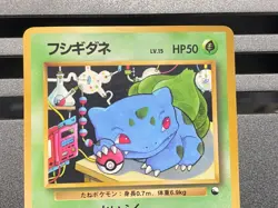 Pokemon card Erika's Bulbasaur No.001 CoroCoro Comic Promo Vending Series Japan - Image 4