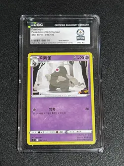 Pokemon CGC Guinness World Record Breaks - 2022 Dusclops 046/100 Korean Non-holo - Image 1