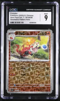 2025 Pokemon Chinese Gem Pack Vol. 1 #04 04/08 Crocalor Geometric Holo CGC 9 - Image 1
