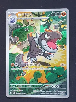 Pokemon Japanese Full Art Tyrunt AR m3 089/080 Nullifying Zero -NM - Image 1