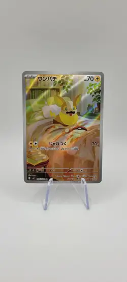 Pokemon TCG: Yamper 086/80 M2: Inferno X Holo (Japanese) Card - Full Art NM - Image 1