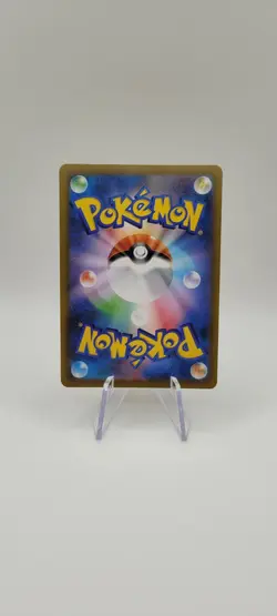 Pokemon TCG: Yamper 086/80 M2: Inferno X Holo (Japanese) Card - Full Art NM - Image 3