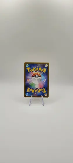 Pokemon TCG: Yamper 086/80 M2: Inferno X Holo (Japanese) Card - Full Art NM - Image 4