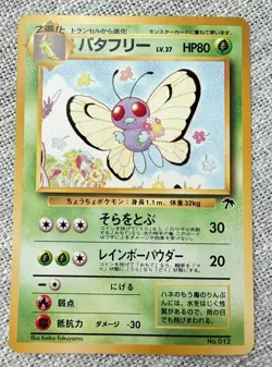 Pokemon Butterfree Japanese Pokemon Southern Islands #012 1999 - Image 1