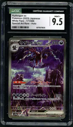POKEMON JAPANESE WHITE FLARE HYDREIGON EX SPECIAL ART RARE HOLO CGC 9.5 MINT - Image 1