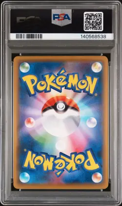 2021 POKEMON JPN S PROMO POKEMON STAMP BOX #227 FULL ART/PIKACHU PSA 7 - Image 2
