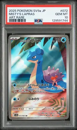 2025 POKEMON JAPANESE SV9A-HEAT WAVE ARENA ART RARE #072 MISTY'S LAPRAS PSA 10 - Image 1