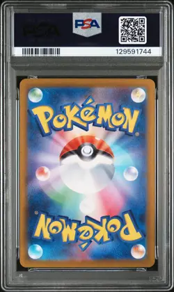 2025 POKEMON JAPANESE SV9A-HEAT WAVE ARENA ART RARE #072 MISTY'S LAPRAS PSA 10 - Image 2