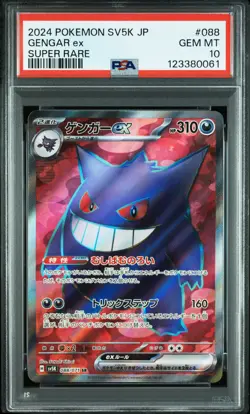 2024 POKEMON JPN SV5K-WILD FORCE SUPER RARE #088 GENGAR EX PSA 10 - Image 1