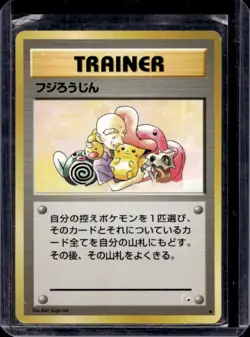 1997 Pokemon Mystery of the Fossils JP Mr. Fuji Uncommon #NNO - Image 1