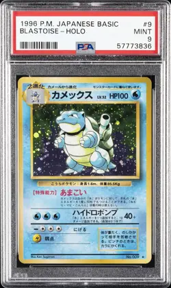 1996 POKEMON BASE SET JAPANESE #9 BLASTOISE-HOLO PSA 9 - Image 1
