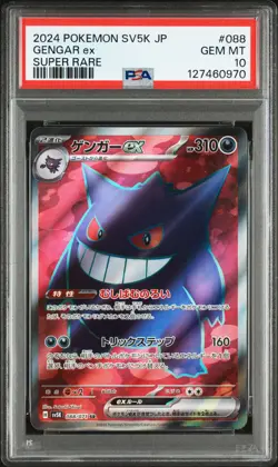 2024 POKEMON JPN SV5K-WILD FORCE SUPER RARE #088 GENGAR EX PSA 10 - Image 1