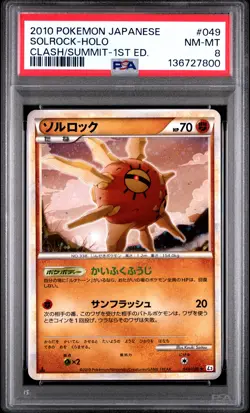 2010 POKEMON JAPANESE CLASH AT THE SUMMIT 1ST EDITION #049 SOLROCK-HOLO PSA 8 - Image 1